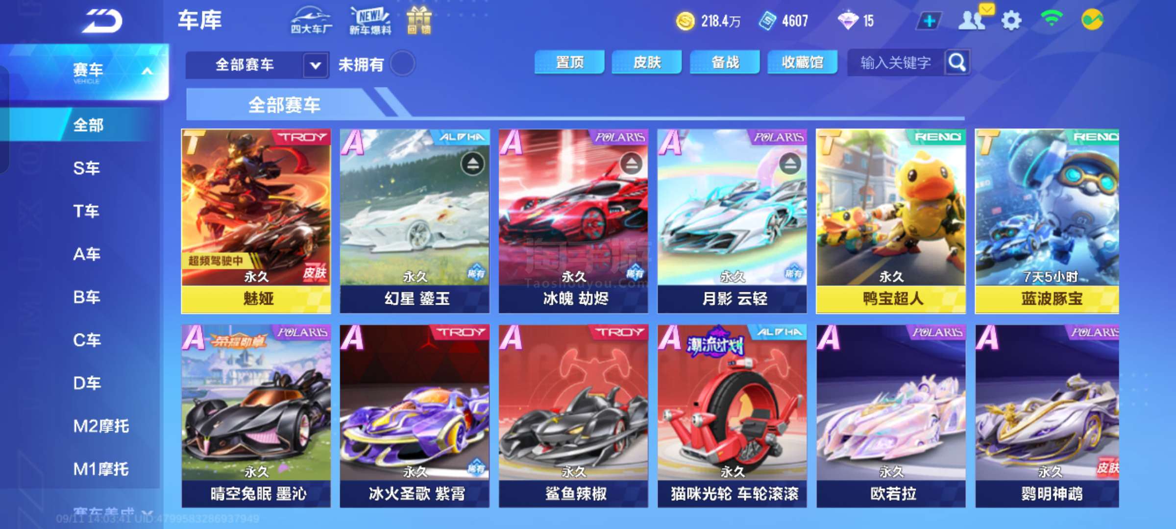 战术与目标
